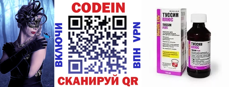 Codein Purple Drank  закладки  Боровск 