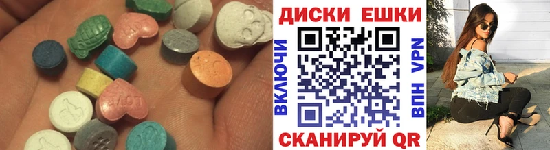 Ecstasy таблы сколько стоит Боровск