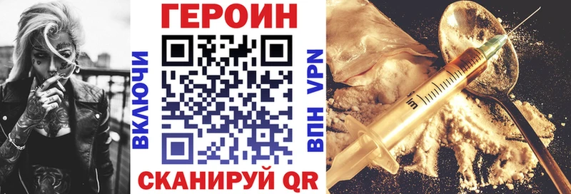Героин Афган купить Боровск