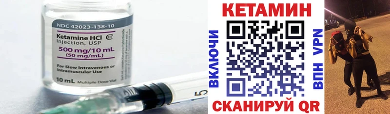 Кетамин VHQ  Боровск 