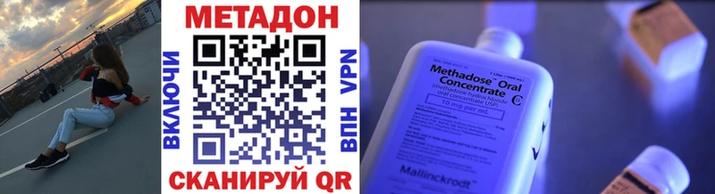 МЕТАДОН VHQ Боровск